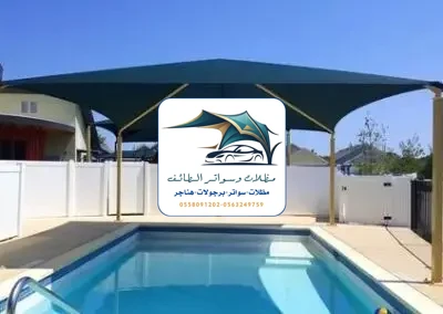 مظلات مسابح 51 مظلات مسابح الطائف