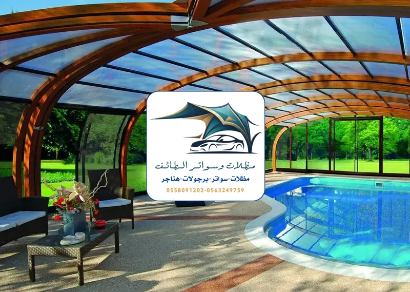 مظلات مسابح 50 مظلات مسابح الطائف