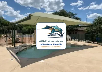 مظلات مسابح 36 مظلات مسابح الطائف