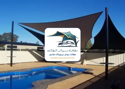 مظلات مسابح 43 مظلات مسابح الطائف