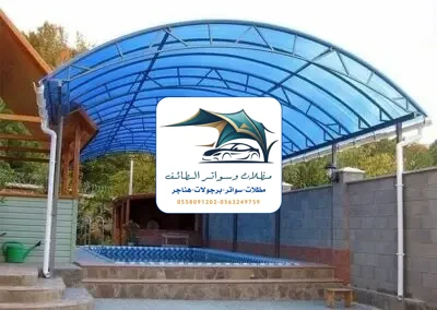 مظلات مسابح 44 مظلات مسابح الطائف