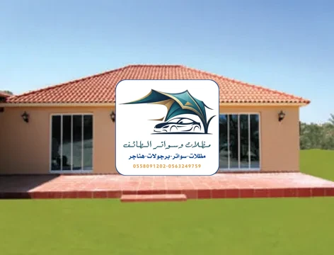 مظلات خزانات 317 تركيب قرميد الطائف