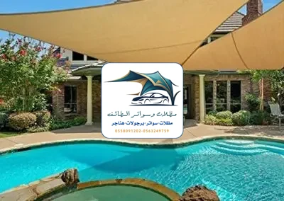 مظلات خزانات 124 مظلات مسابح الطائف