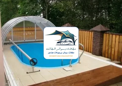 مظلات مسابح 57 مظلات مسابح الطائف