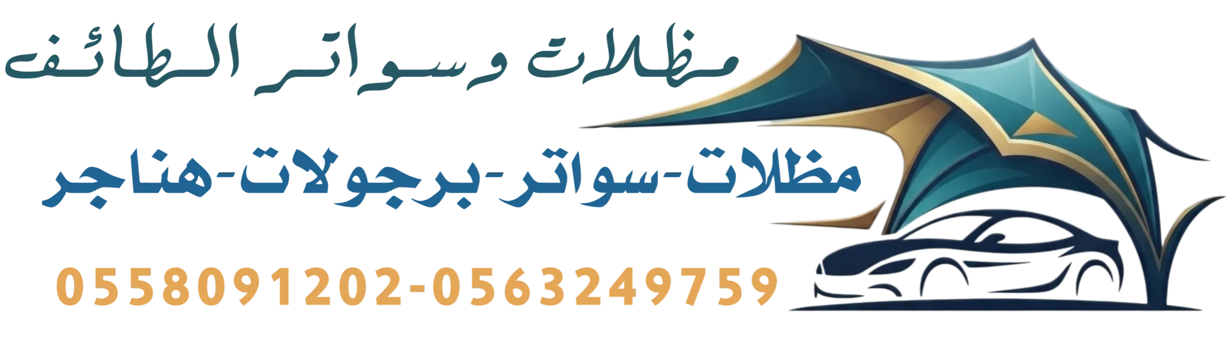 شعار الموقع