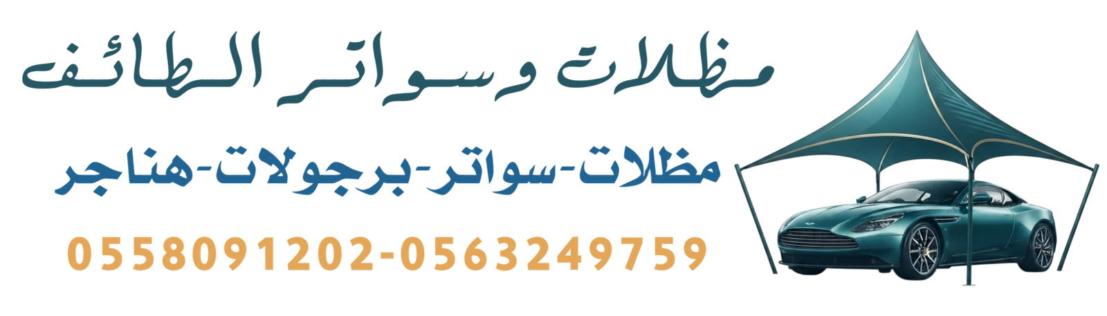 شعار