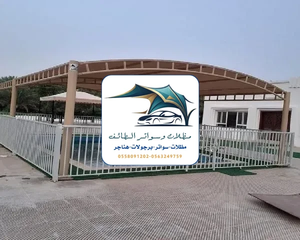 مظلات مسابح 60 مظلات مسابح الطائف