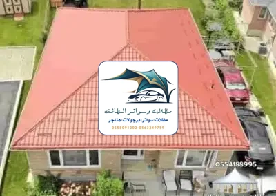 مظلات خزانات 304 تركيب قرميد الطائف