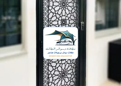 مظلات خزانات 359 تركيب أبواب حديد الطائف
