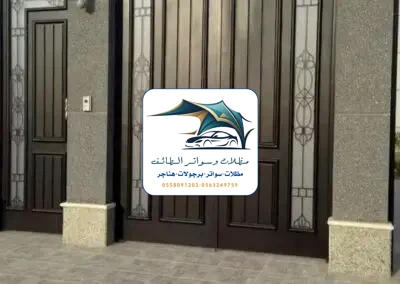 مظلات خزانات 362 تركيب أبواب حديد الطائف