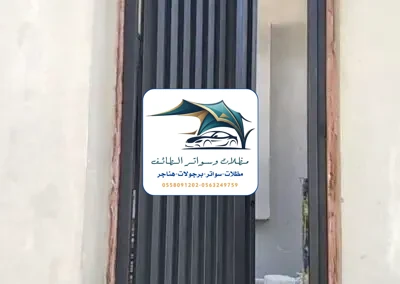 مظلات خزانات 366 تركيب أبواب حديد الطائف