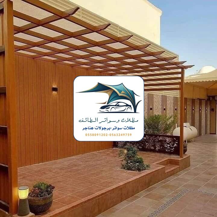 مظلات خزانات 226 تركيب برجولات الطائف
