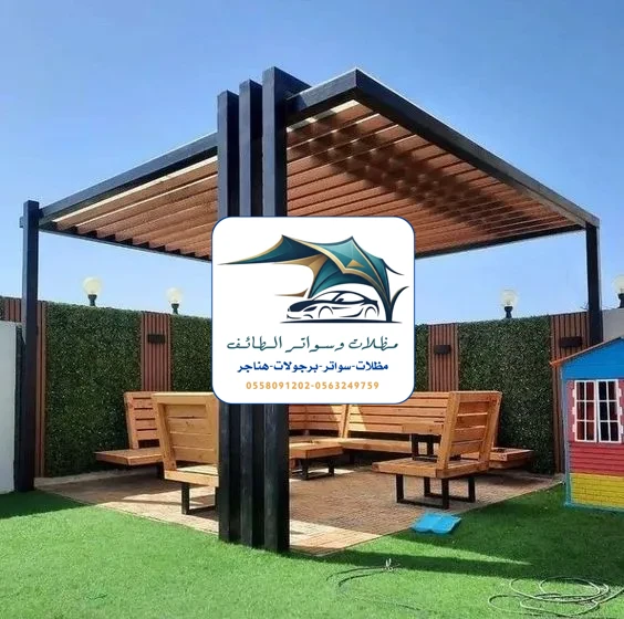 مظلات خزانات 223 تركيب برجولات الطائف