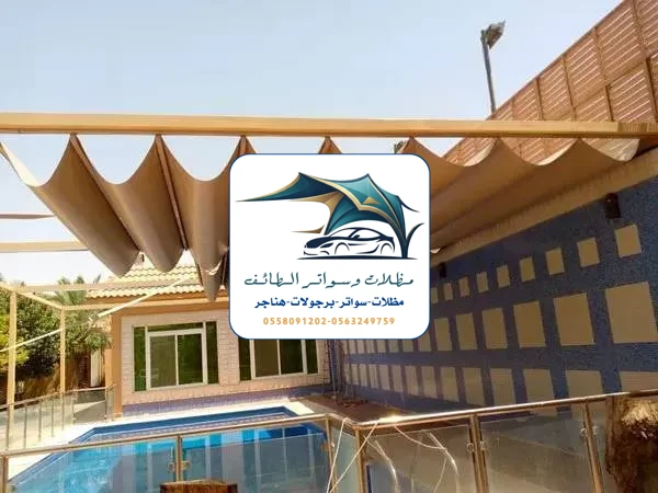 مظلات خزانات 126 مظلات مسابح الطائف