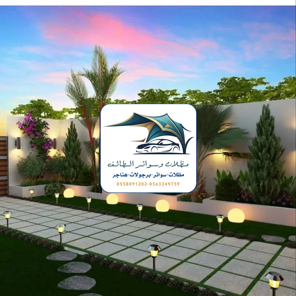 مظلات خزانات 262 تنسيق حدائق الطائف