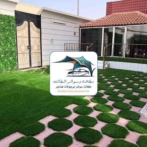مظلات خزانات 265 تنسيق حدائق الطائف