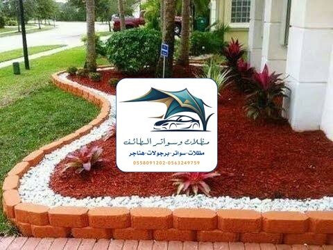 مظلات خزانات 263 تنسيق حدائق الطائف