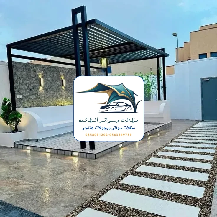 الرئيسية 14 تركيب برجولات الطائف