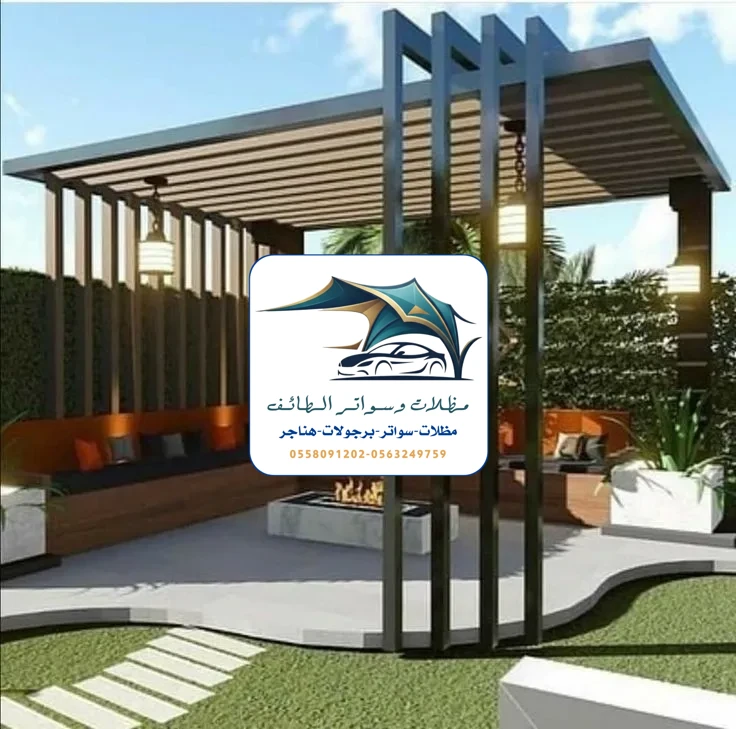 مظلات خزانات 232 تركيب برجولات الطائف