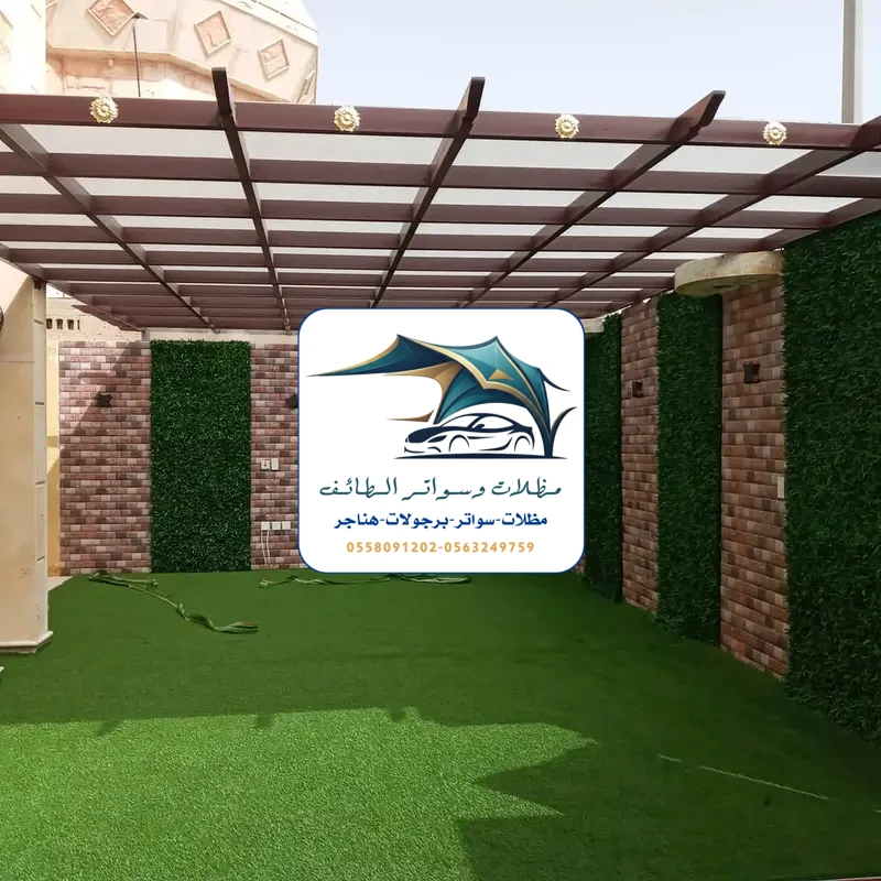 مظلات خزانات 240 تركيب برجولات الطائف