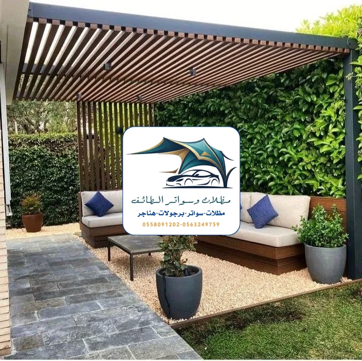 مظلات خزانات 229 تركيب برجولات الطائف