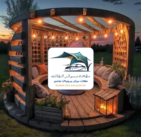 مظلات خزانات 242 تركيب برجولات الطائف