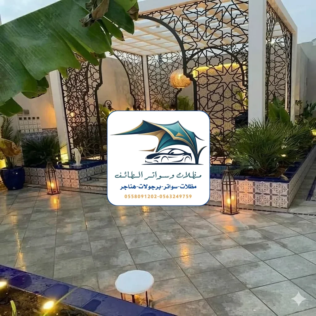 مظلات خزانات 243 تركيب برجولات الطائف