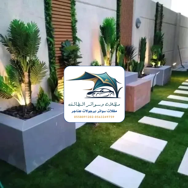 مظلات خزانات 268 تنسيق حدائق الطائف