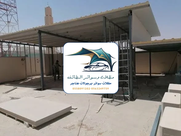 مظلات خزانات 341 تركيب ساندوتش بانل الطائف