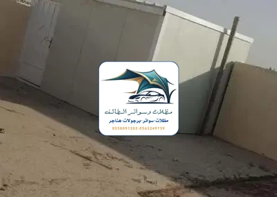 مظلات خزانات 319 تركيب ساندوتش بانل الطائف