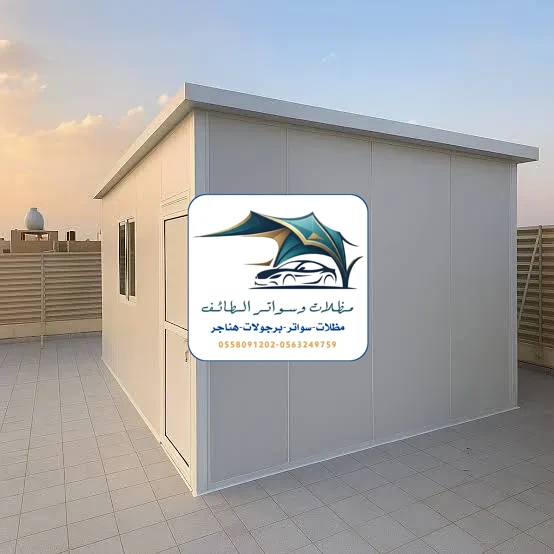 غرف ساندوتش بانل في مكة والطائف