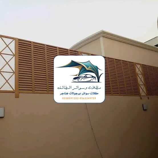 مظلات خزانات 202 تركيب سواتر خشب الطائف