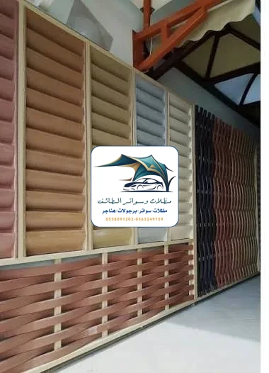 مظلات خزانات 205 سواتر بلاستيك 29 1