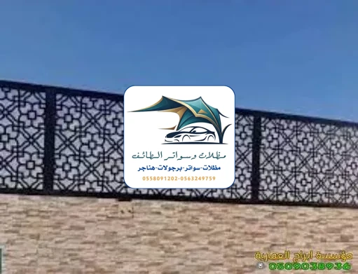 مظلات خزانات 182 تركيب سواتر حديد الطائف