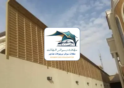 مظلات خزانات 193 تركيب سواتر حديد الطائف
