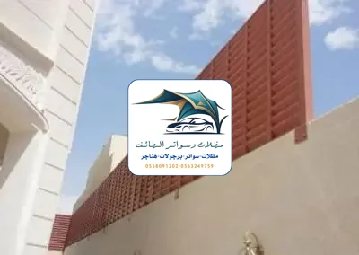 مظلات خزانات 196 تركيب سواتر حديد الطائف