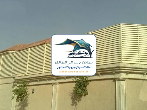 مظلات خزانات 187 تركيب سواتر حديد الطائف