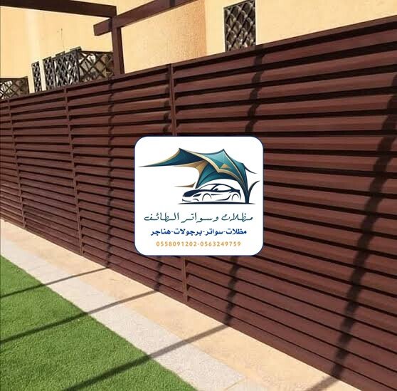 مظلات خزانات 179 تركيب سواتر حديد الطائف