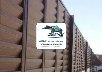 مظلات خزانات 200 تركيب سواتر خشب الطائف