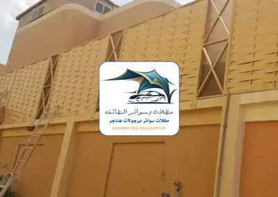 مظلات خزانات 207 تركيب سواتر خشب الطائف