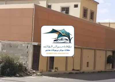 مظلات خزانات 216 تركيب سواتر قماش الطائف