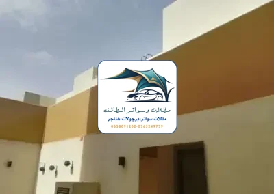 مظلات خزانات 211 تركيب سواتر قماش الطائف