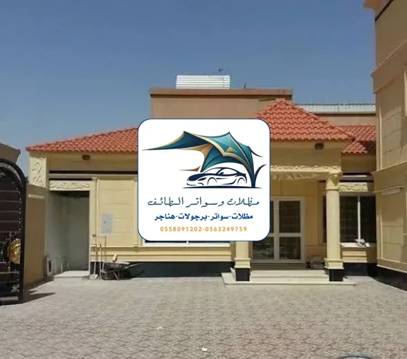 مظلات خزانات 316 تركيب قرميد الطائف