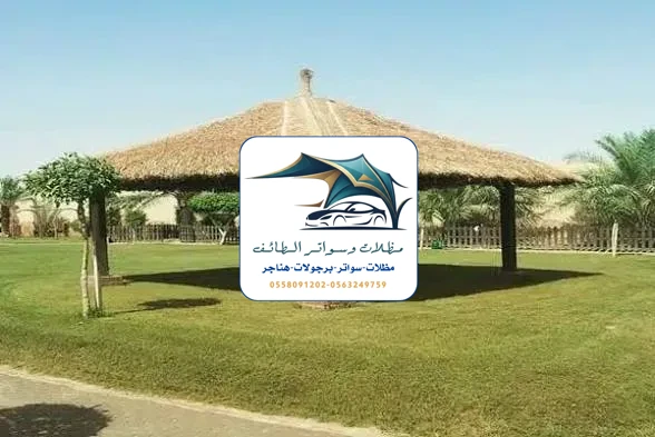مظلات خزانات 172 مظلات بامبو خيزران الطائف