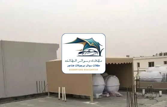 مظلات خزانات 22 مظلات خزانات الطائف