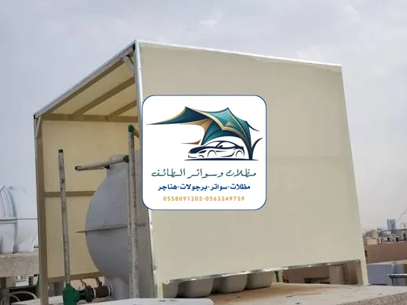 مظلات خزانات 24 مظلات خزانات الطائف