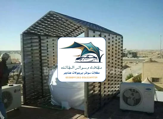 مظلات خزانات 9 مظلات خزانات الطائف
