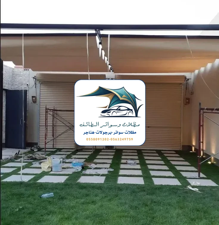 مظلات سيارات 278 مظلات سيارات الطائف