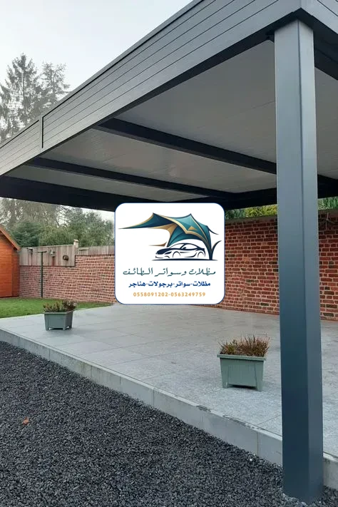 مظلات سيارات 281 مظلات سيارات الطائف