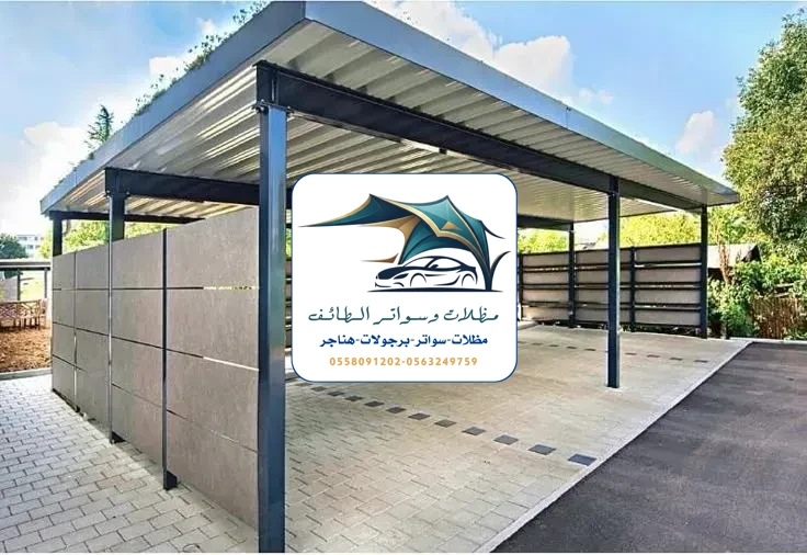 مظلات سيارات 283 مظلات سيارات الطائف